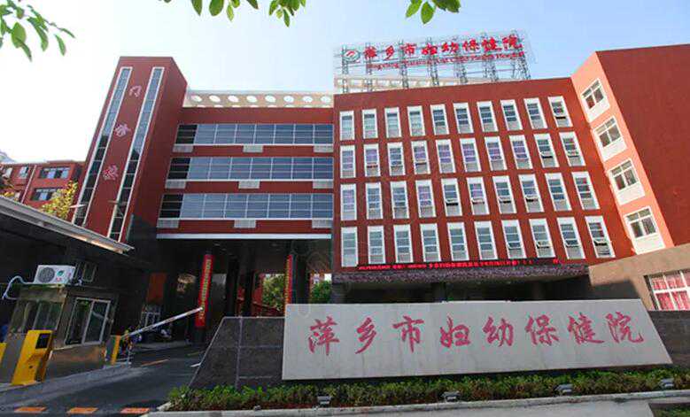 重庆合法代生医院多少钱 在重庆做试管婴儿医院包成功是真的吗？ ‘2020年到